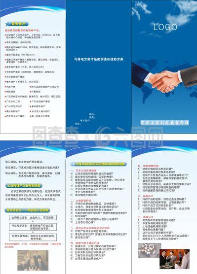 企業咨詢服務 助力成長，驅動未來