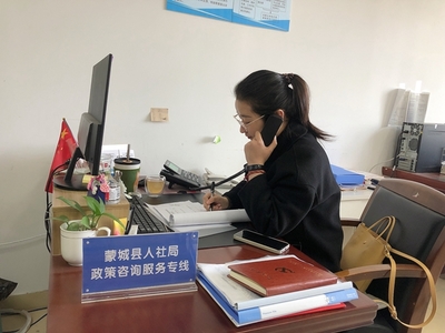 蒙城開通便民服務“人社”熱線 咨詢服務