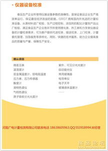 立足鄭州，服務(wù)華中 專業(yè)食品委托檢測項目咨詢與高效報價