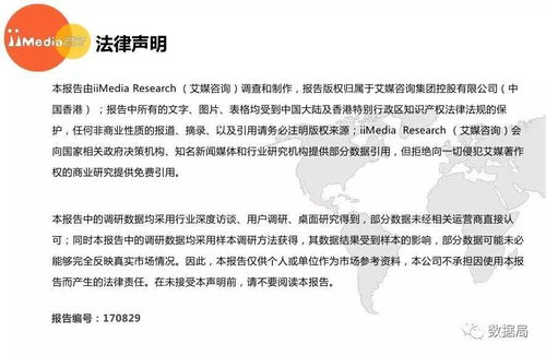 艾媒咨詢2017上半年中國精神類服務電商市場研究報告 心理咨詢服務的線上化浪潮
