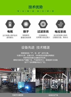 明諾四輪掃地車 助力市政、環衛、物業與園區保潔的專業解決方案