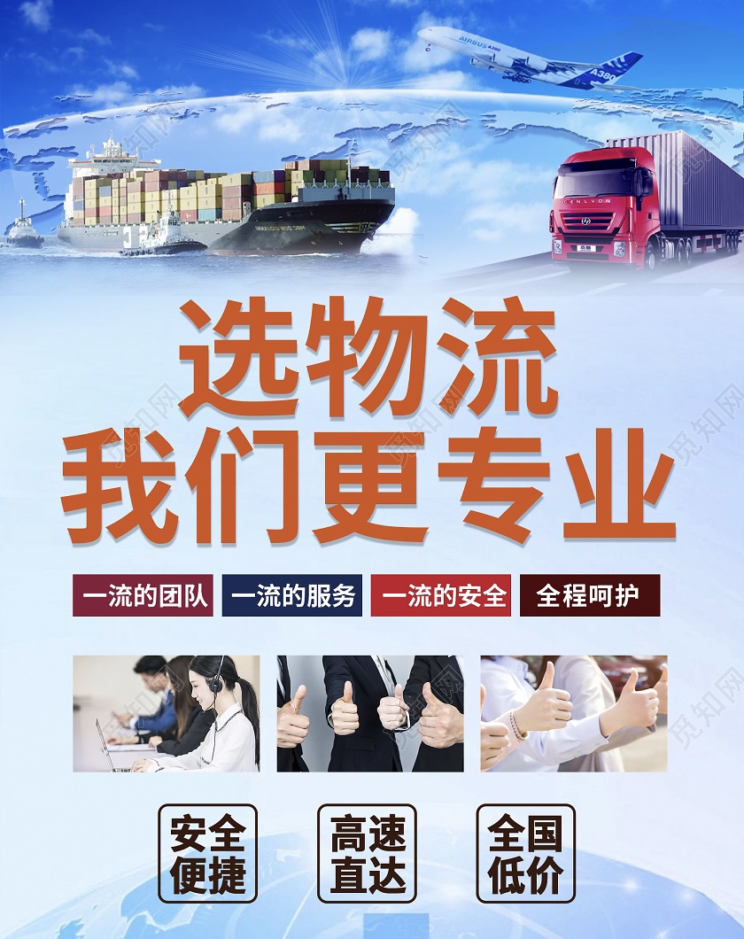 太倉到上海物流專線 整零擔快運，免費上門提貨無憂搬家服務