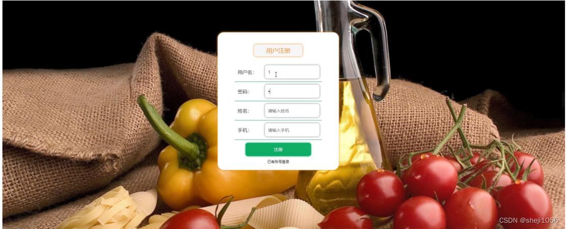 nodejs計(jì)算機(jī)畢業(yè)設(shè)計(jì)基于農(nóng)產(chǎn)品交易系統(tǒng)express