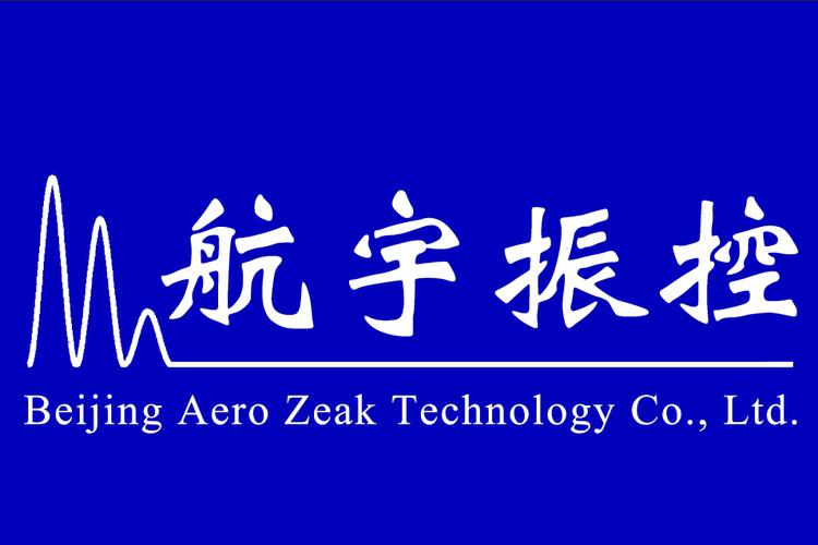 北京航宇振控科技有限責(zé)任公司