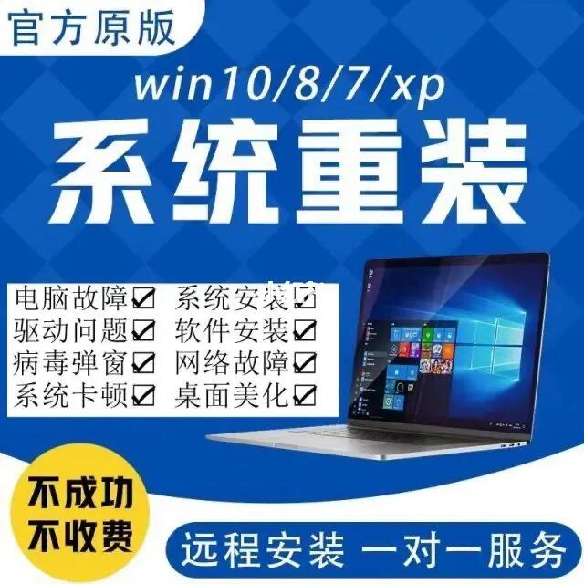 遠(yuǎn)程安裝打印機(jī)驅(qū)動(dòng)電腦維修局域網(wǎng)文件共享網(wǎng)絡(luò)服務(wù)安裝系統(tǒng)